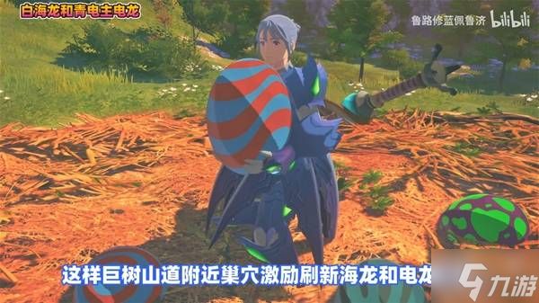 《怪物猎人物语3》白电龙与青电主解锁方法 青电主怎么解锁