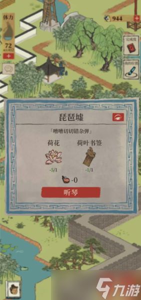 <a id='link_pop' class='keyword-tag' href='https://www.9game.cn/jnbjt/'>江南百景图</a>端午节活动怎么玩