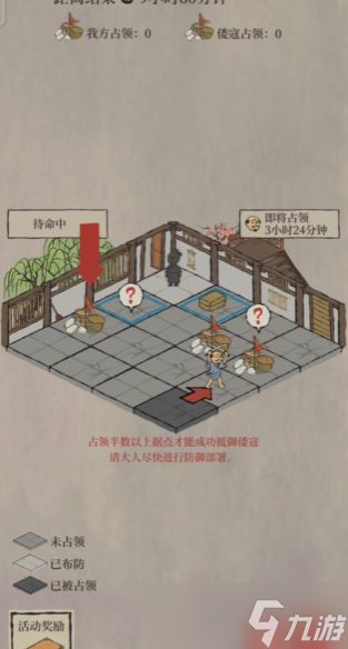 江南百景图倭寇哪个城市