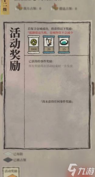 江南百景图倭寇哪个城市