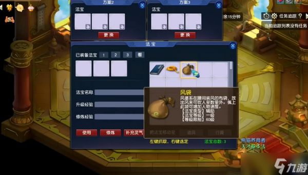 梦幻西游风袋要什么材料