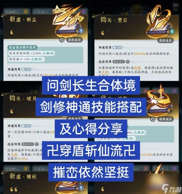 逆战剑风装备摆放技巧有哪些？