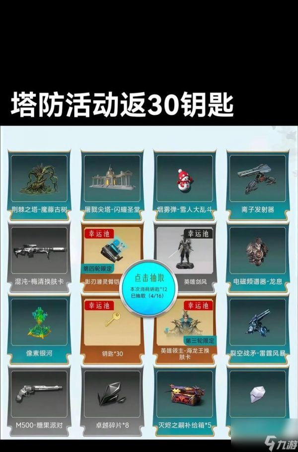 逆战剑风装备摆放技巧有哪些？