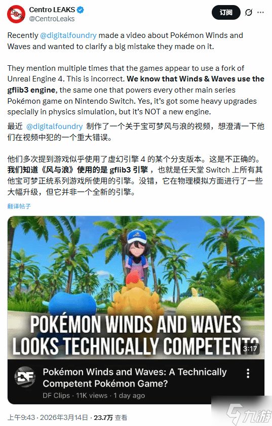 《宝可梦:风/波》有没有用全新引擎？爆料来了！