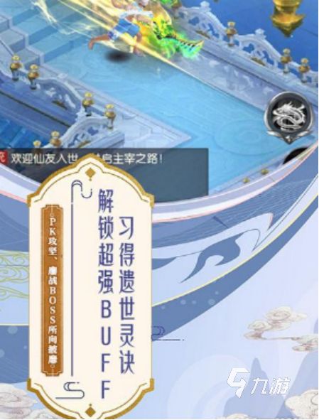 云上征途安卓iOS下载安装教程及最新版本获取方式