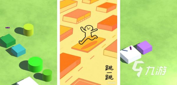 2026免费跳跳乐游戏下载推荐：热门单机与休闲跳跃类手游合集