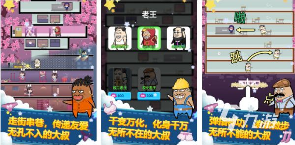 2026免费跳跳乐游戏下载推荐：热门单机与休闲跳跃类手游合集