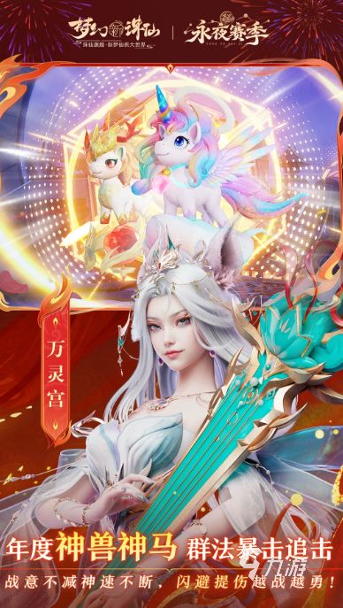 2025热门仙侠手游推荐：高口碑经典仙侠手游排行榜