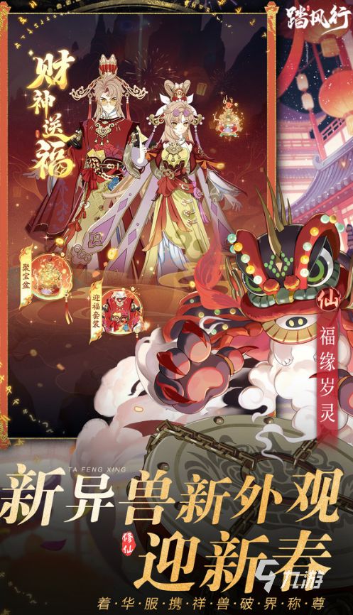 2025热门仙侠手游推荐：高口碑经典仙侠手游排行榜