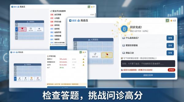 健康问诊模拟好玩吗 健康问诊模拟玩法简介