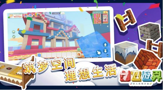 2026热门打造世界类手游推荐合集：高自由度沙盒建造游戏下载指南