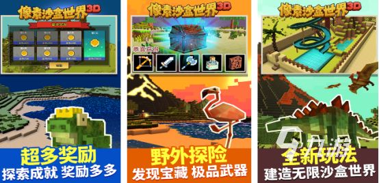 2026热门打造世界类手游推荐合集：高自由度沙盒建造游戏下载指南