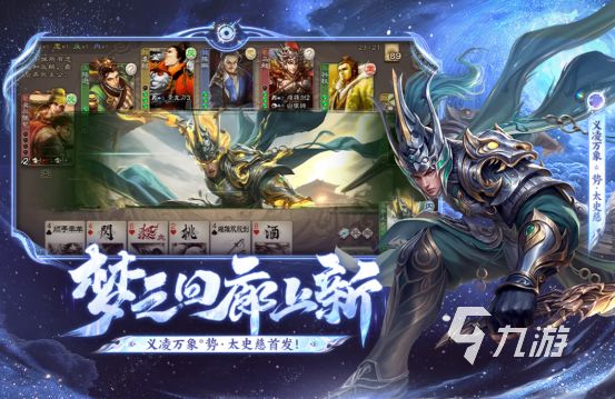 2026热门三国卡牌手游排行榜前十名推荐：好玩又耐玩的三国策略卡牌游戏汇总