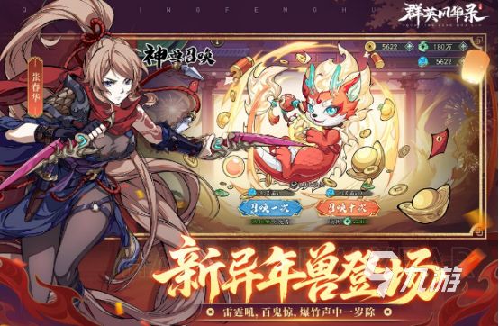 2026热门三国卡牌手游排行榜前十名推荐：好玩又耐玩的三国策略卡牌游戏汇总