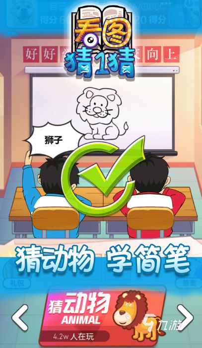 2026耐玩的看图猜成语游戏推荐大全