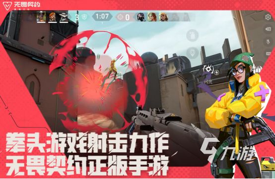 2026热门射击类手游推荐：高人气、高口碑的手机射击游戏下载榜单