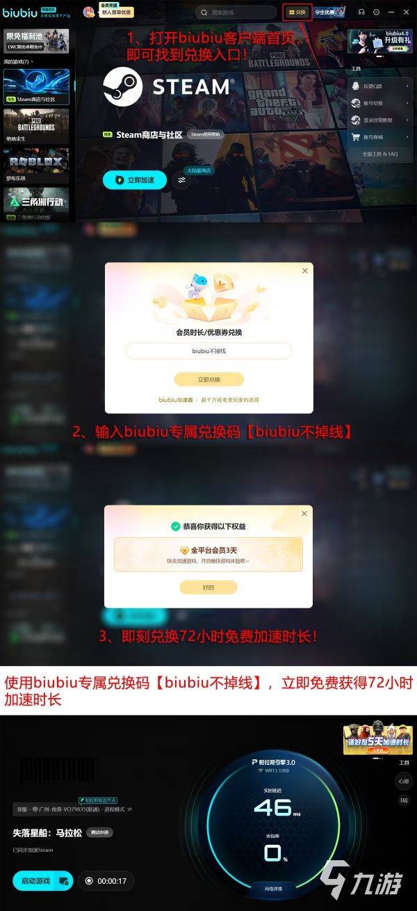 失落星船马拉松加速器怎么选？2024高人气稳定加速器推荐