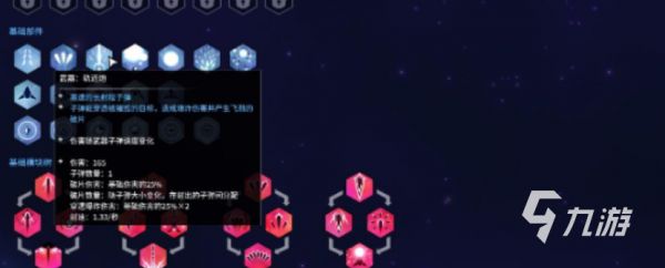 新星漂移航母流玩法详解：核心机制、配装思路与实战技巧