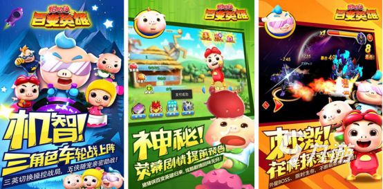 2026热门猪猪侠手游下载合集：高人气猪猪侠游戏推荐与安装指南