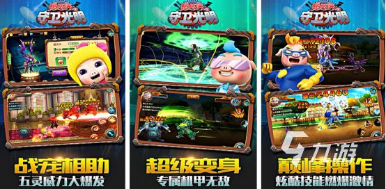 2026热门猪猪侠手游下载合集：高人气猪猪侠游戏推荐与安装指南