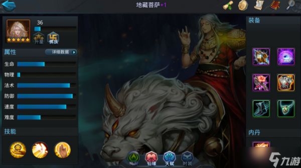 乱斗西游2孙悟空地藏怎么配