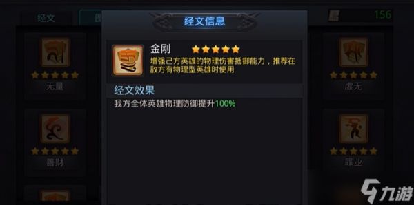 乱斗西游2孙悟空地藏怎么配