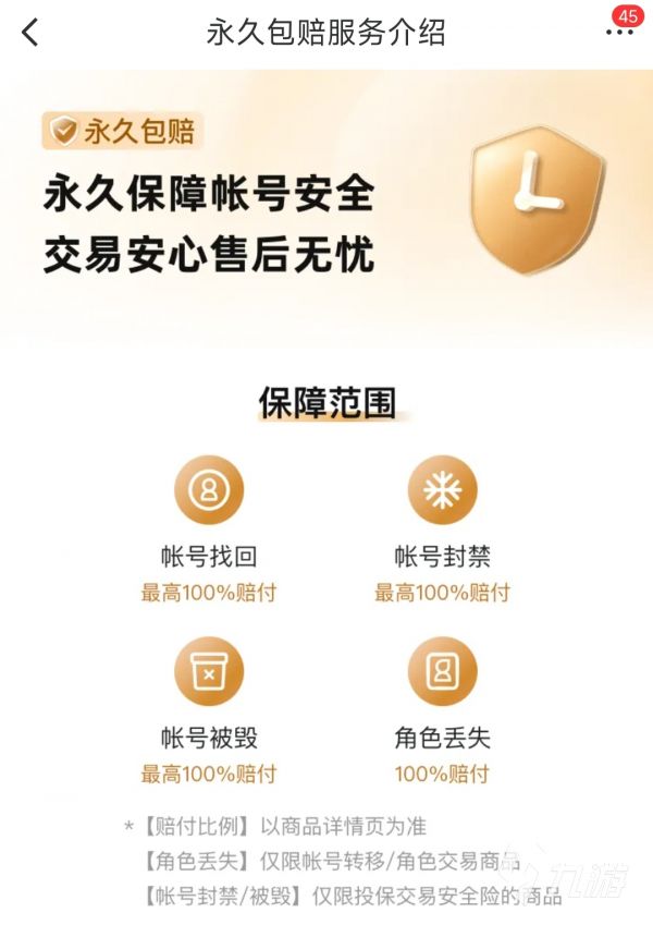 2026年三国志战略版灵犀账号交易指南：6大交易平台对比与安全选购建议