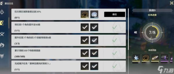 鸣潮如何快速提升联觉经验