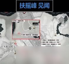 燕云十六声扶摇峰全见闻任务怎么做