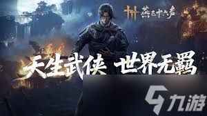 燕云十六声扶摇峰全见闻任务怎么做