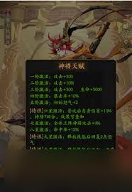 九州异兽记齐天大圣技能如何