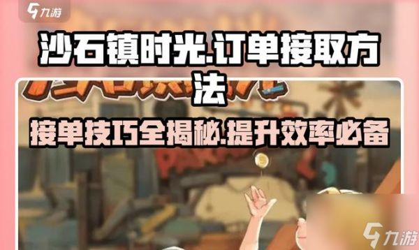 探索时光商会的乐趣——以沙石镇时光商会会长及玩法要素一览（发现无尽的游戏乐趣）