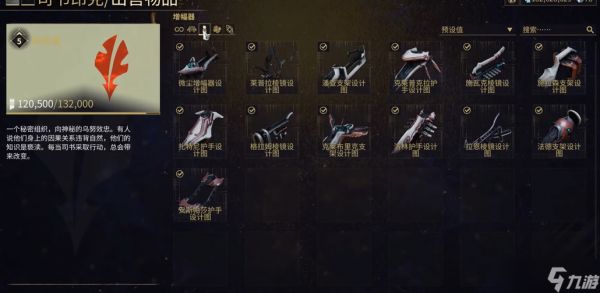 星际战甲777部件在哪里