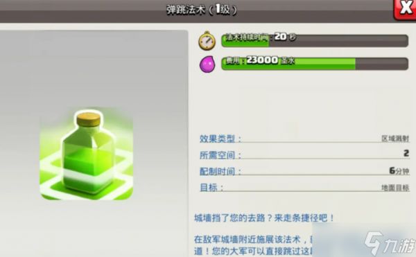 部落冲突圣水怎么采