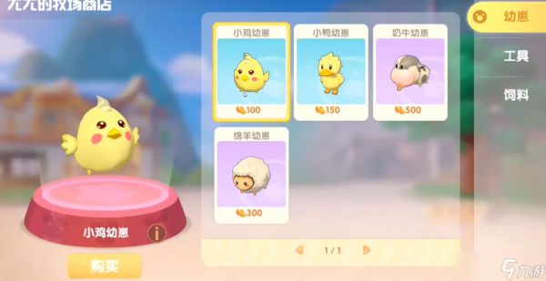 摩尔庄园家禽怎么解锁