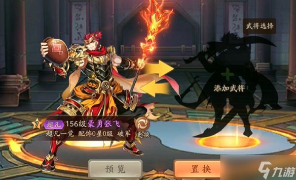 少年三国志2武将置换在哪