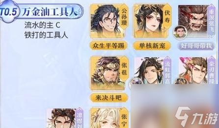 王元姬阵容克制指南（三国志幻想大陆中）