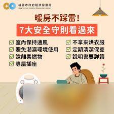 冬天用电暖器烘烤湿衣物安全吗