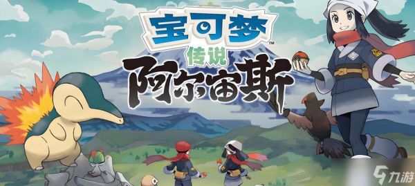 《探秘宝可梦传说阿尔宙斯的隐藏彩蛋生态细节》（发现神奇宝贝世界的新奇之处）