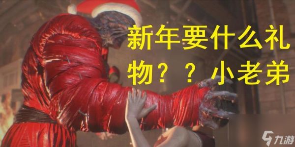 生化危机3铁链解锁方法是什么？需要哪些条件？