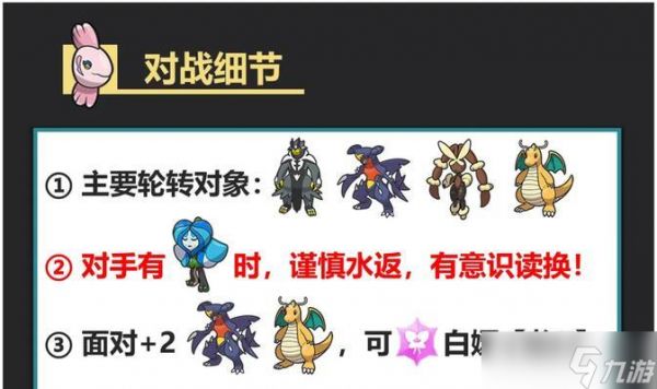 宝可梦剑盾（探索围巾的秘密）