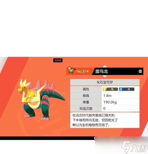 如何复活宝可梦剑盾化石（以游戏为主）