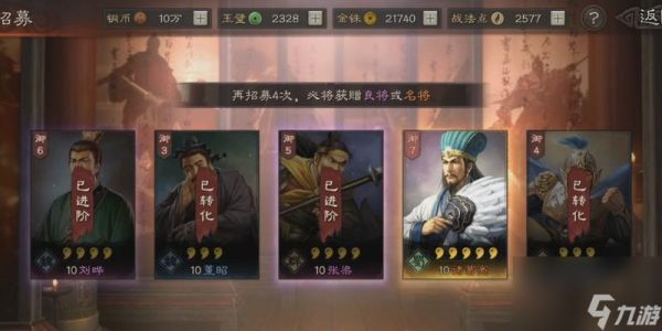三国志战略版（成为智者之王）
