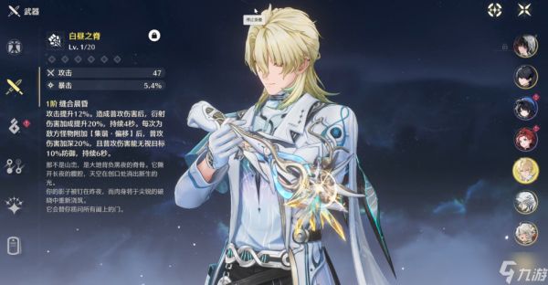 鸣潮陆赫斯怎么配队