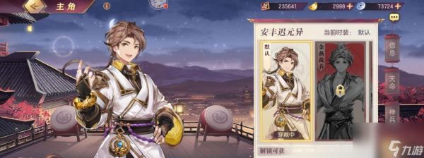 三国志幻想大陆(用游戏重燃你对三国志的热爱)