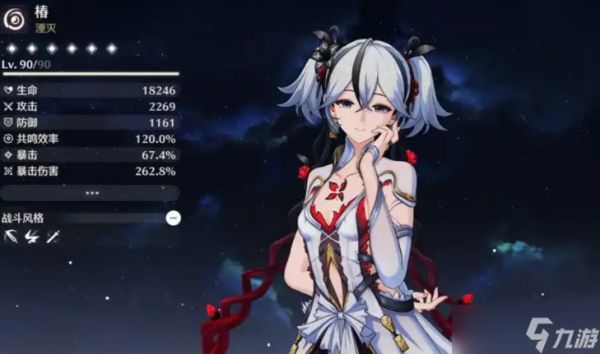 <a id='link_pop' class='keyword-tag' href='https://www.9game.cn/mingchao/'>鸣潮</a>椿和谁有合轴