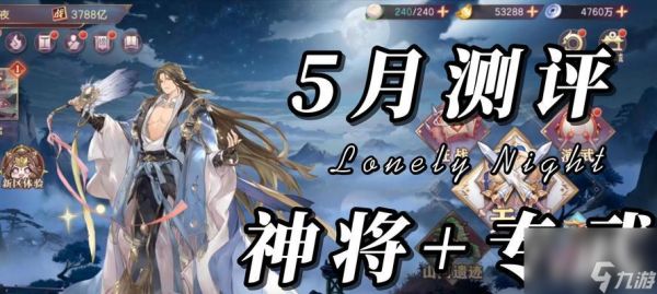 三国志幻想大陆(解密游戏中羁绊触发的技巧和要点)