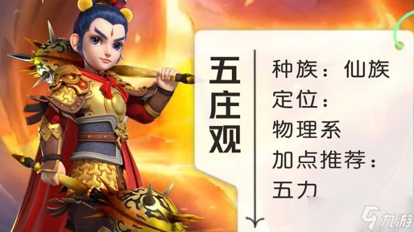 梦幻西游刷图什么职业好