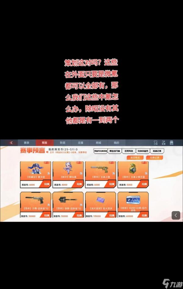 穿越火线开麦限制解除方法是什么？