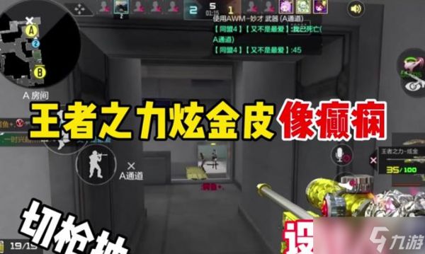 穿越火线开麦限制解除方法是什么？